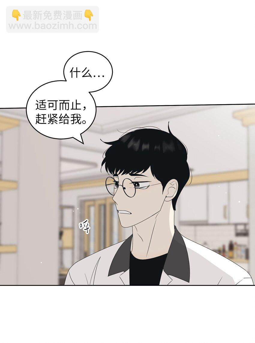 64 为了谁？(1/2)-第64话