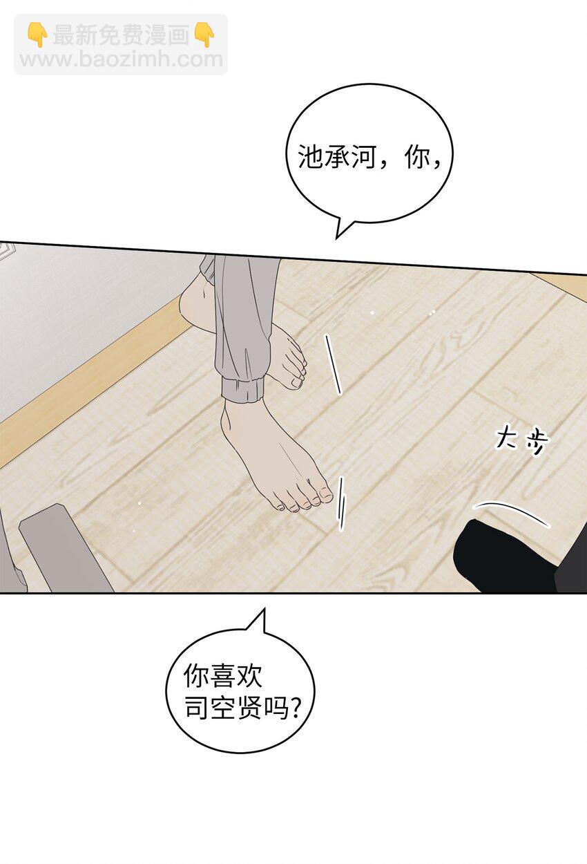 64 为了谁？(1/2)-第64话