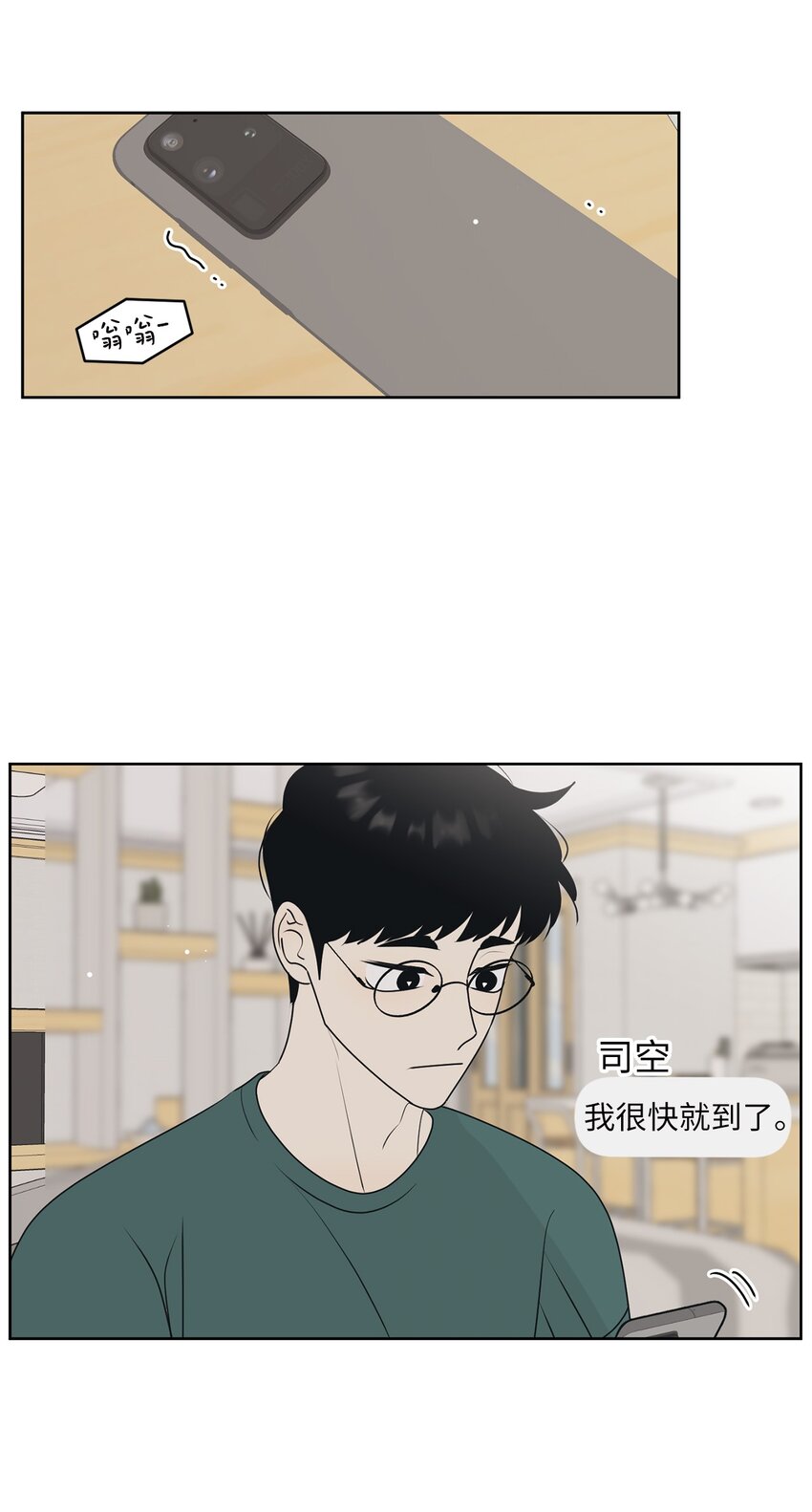 64 为了谁？(1/2)-第64话