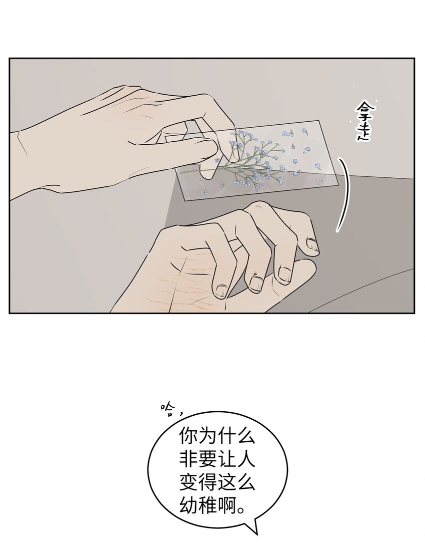 64 为了谁？(1/2)-第64话