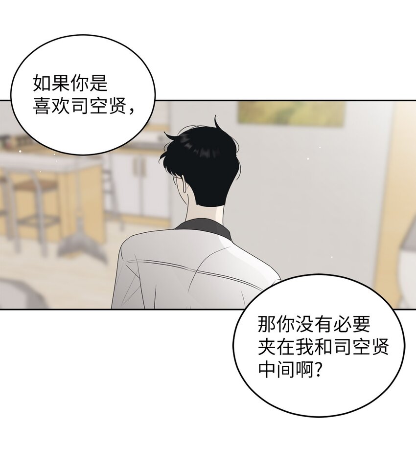 64 为了谁？(1/2)-第64话