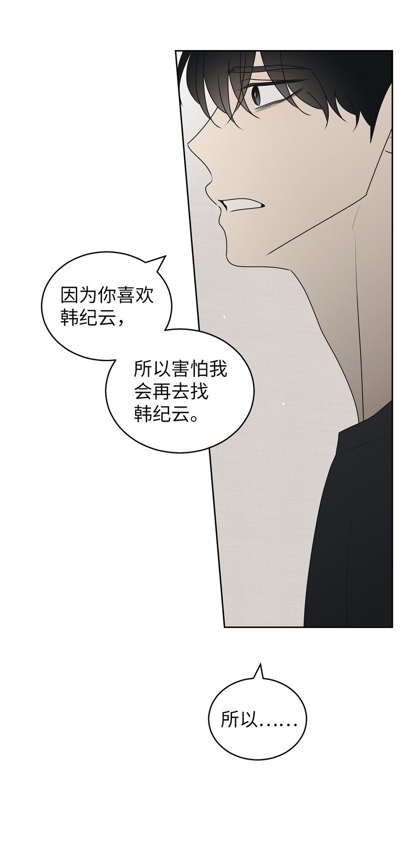 64 为了谁？(1/2)-第64话