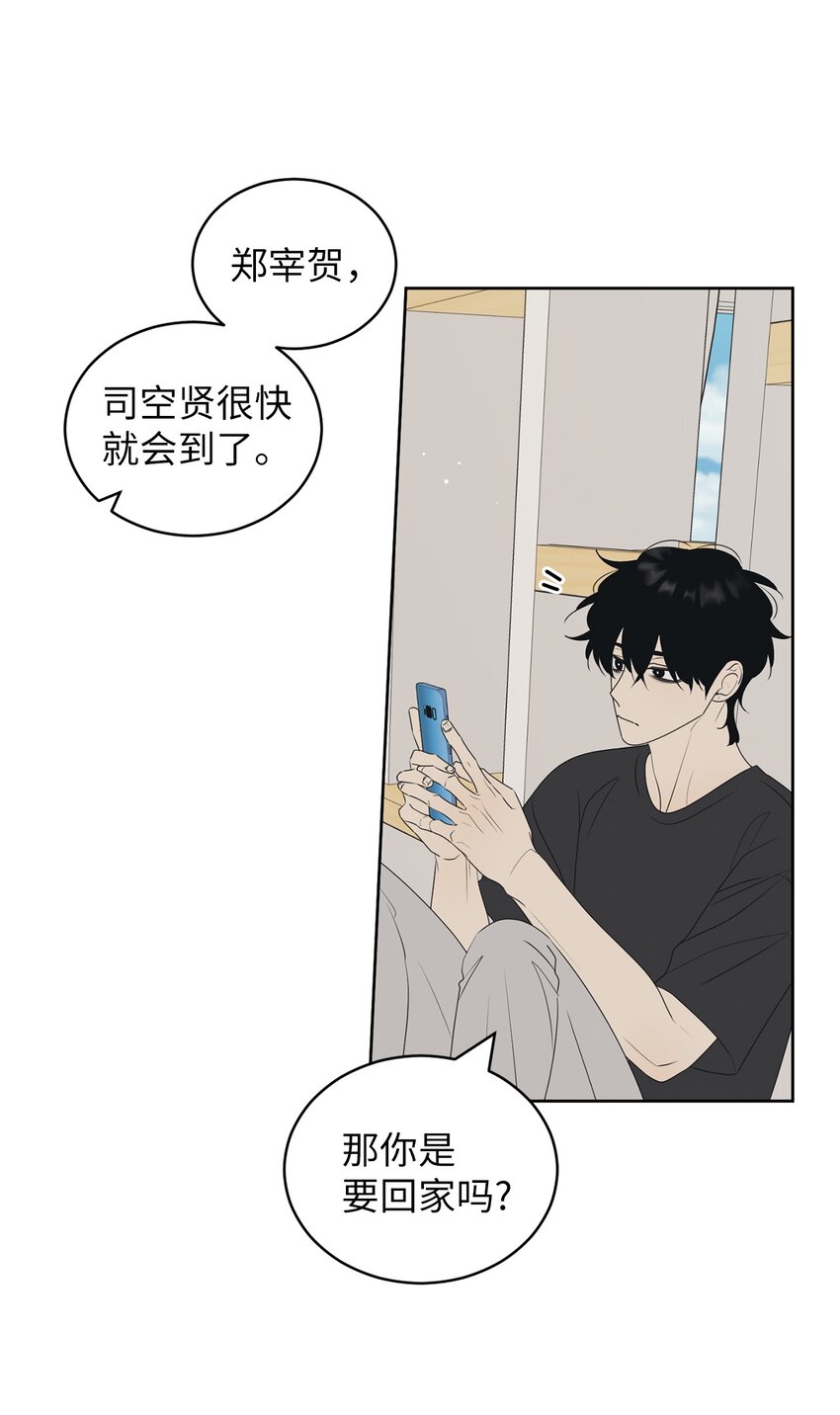 64 为了谁？(1/2)-第64话