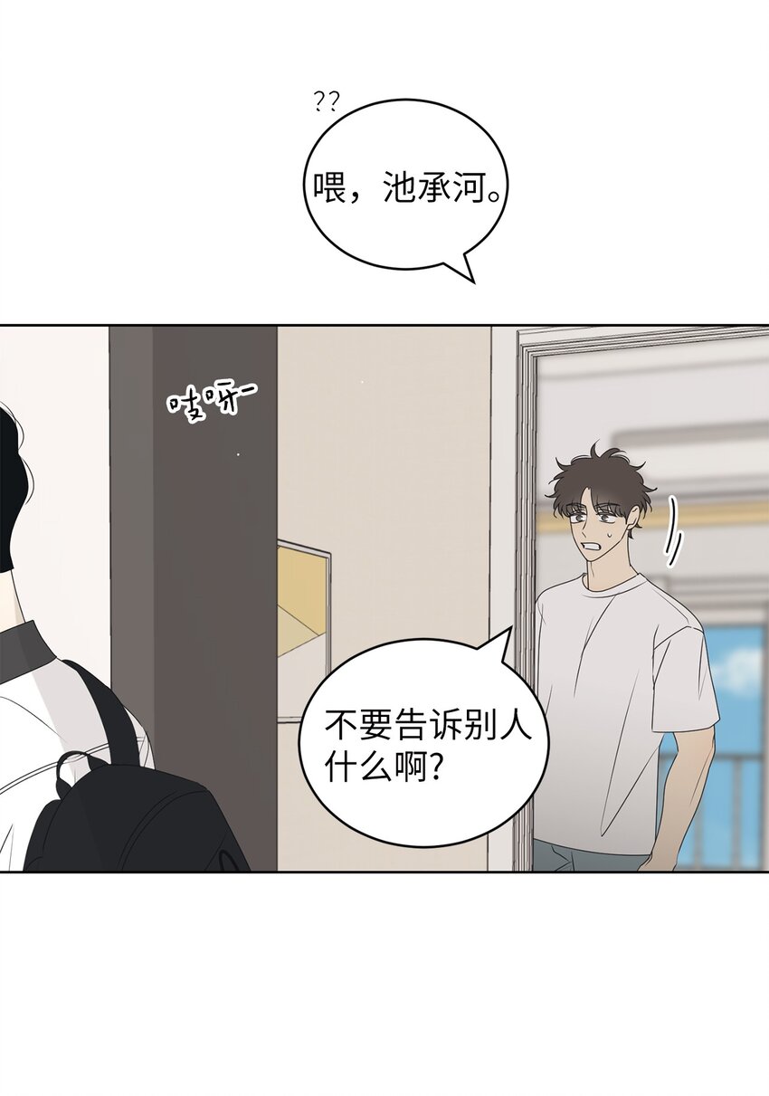 64 为了谁？(1/2)-第64话