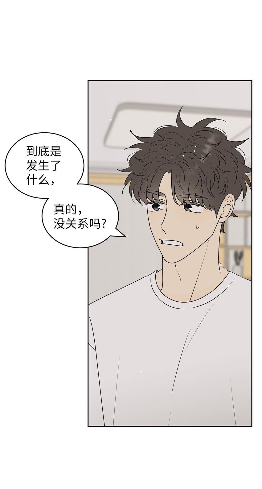 64 为了谁？(1/2)-第64话