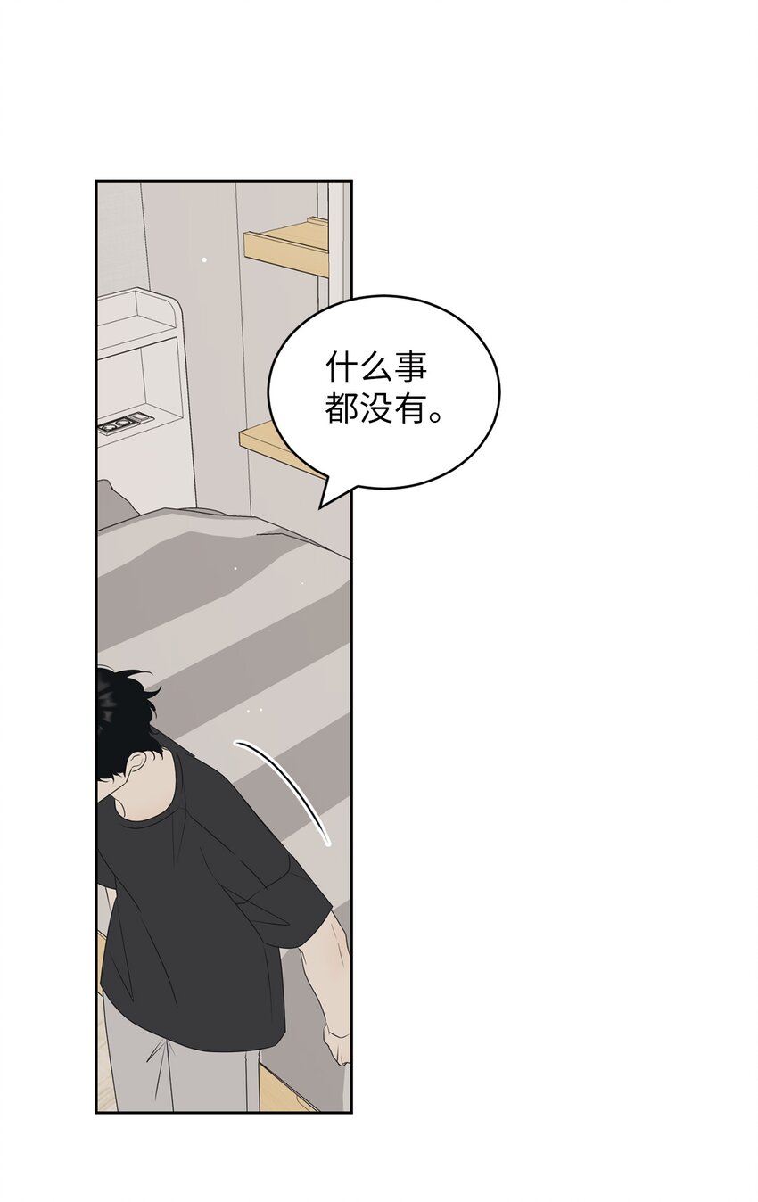 64 为了谁？(1/2)-第64话
