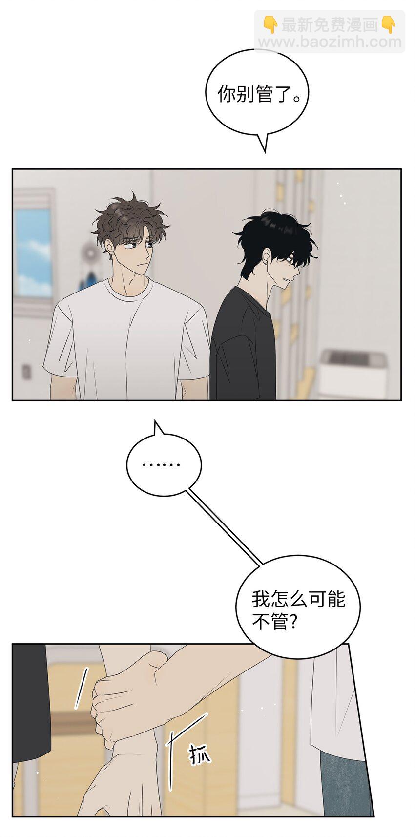 64 为了谁？(1/2)-第64话