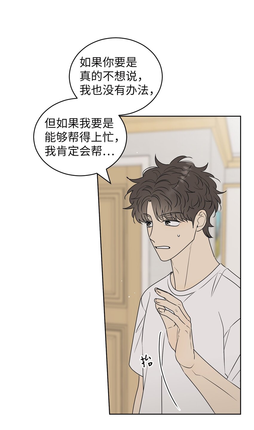 64 为了谁？(1/2)-第64话