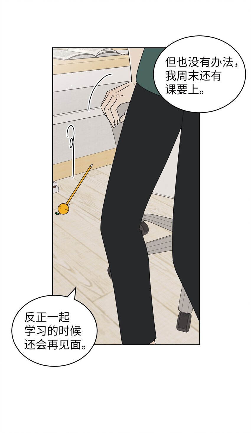 64 为了谁？(1/2)-第64话
