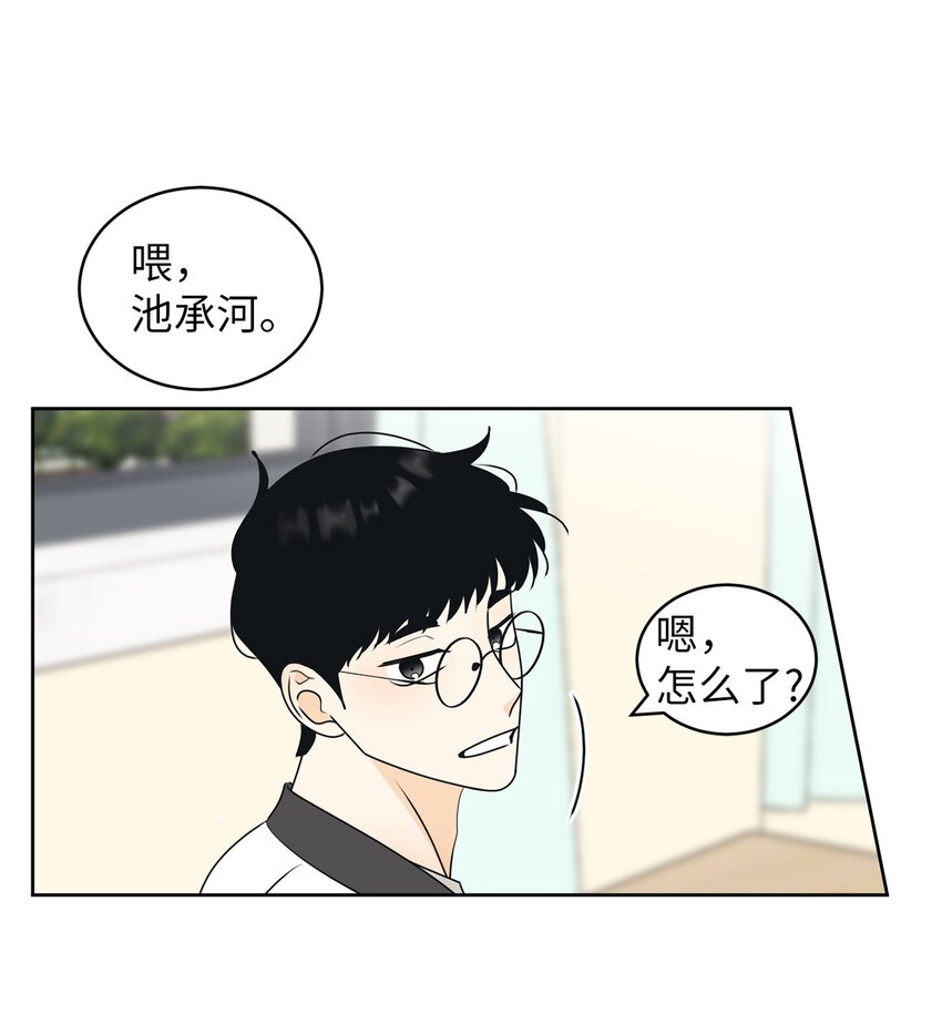 66 要跟你一起(1/2)-第66话