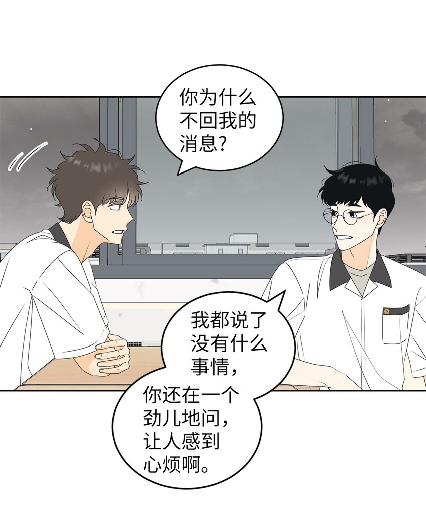 66 要跟你一起(1/2)-第66话