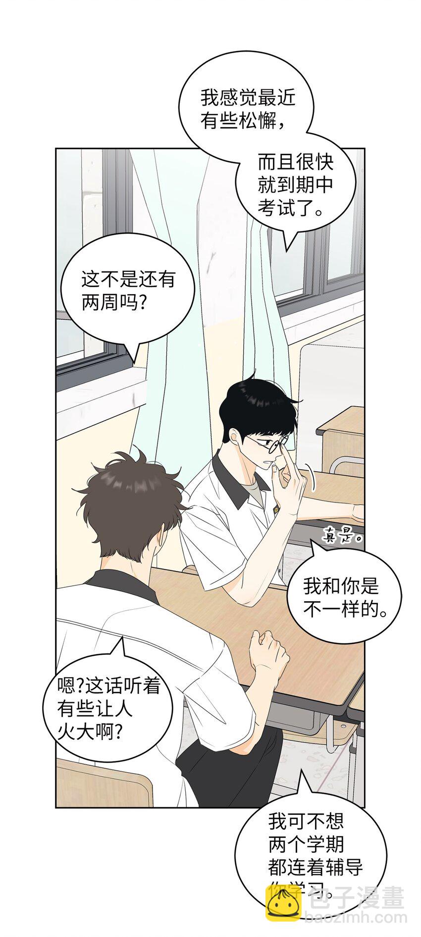 66 要跟你一起(1/2)-第66话