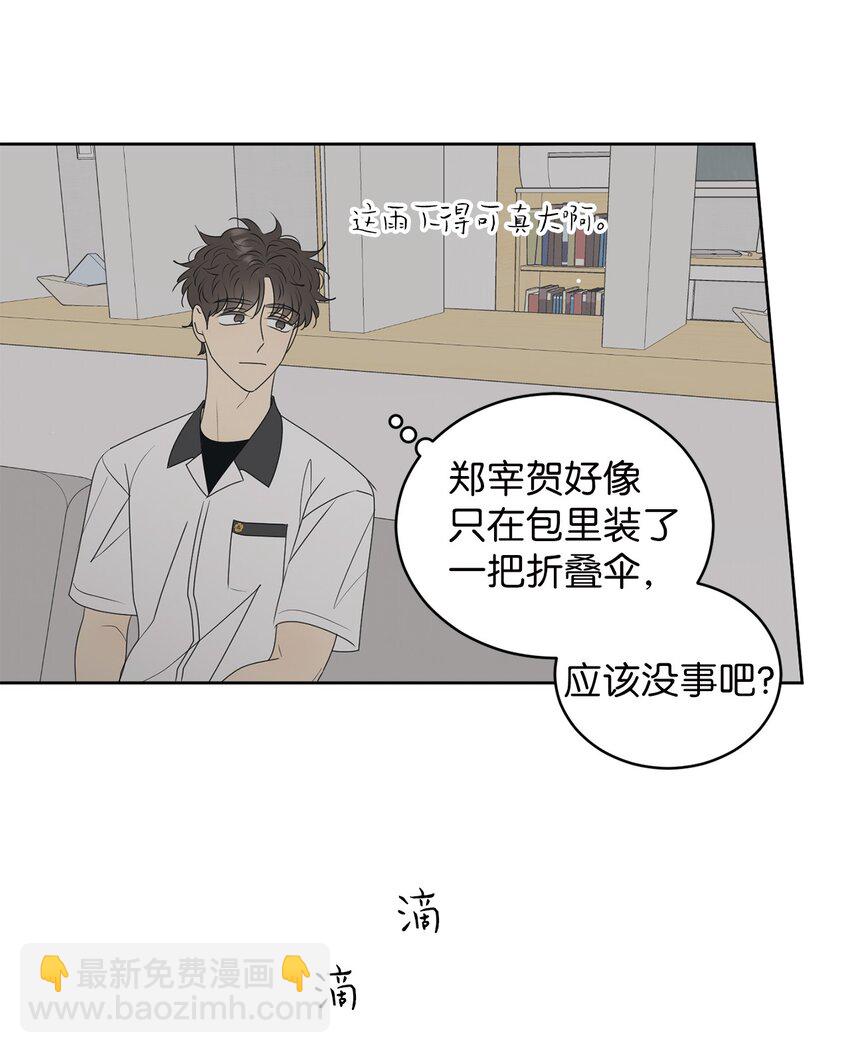66 要跟你一起(1/2)-第66话