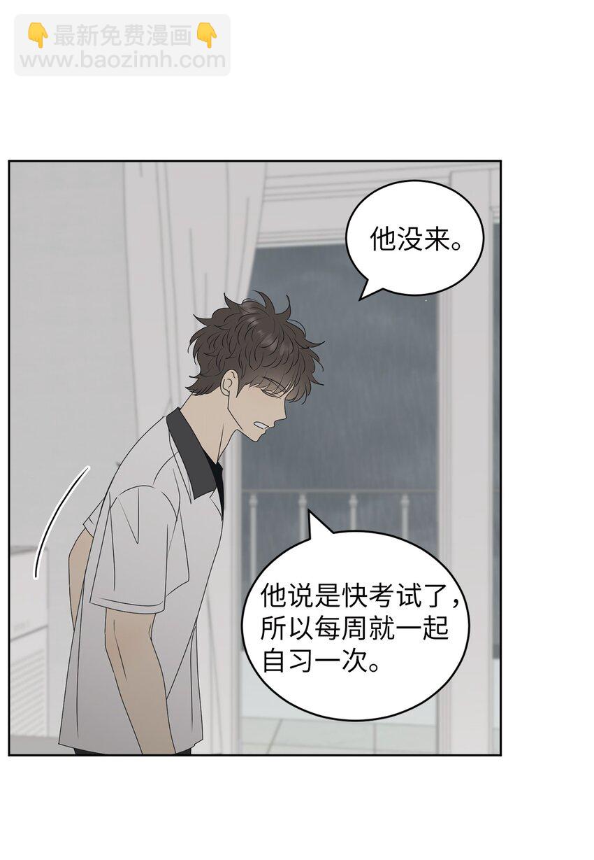 66 要跟你一起(1/2)-第66话