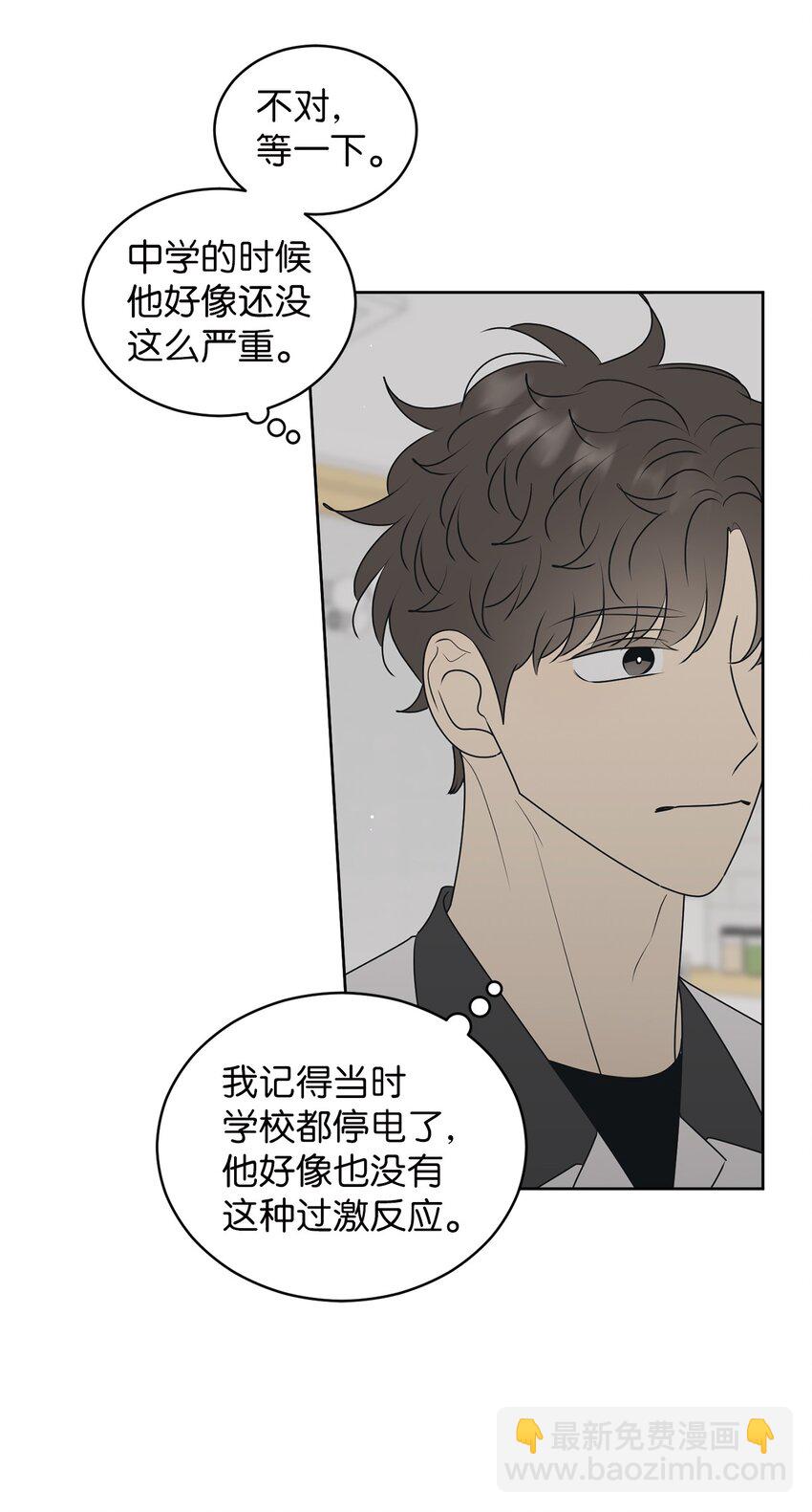 66 要跟你一起(1/2)-第66话