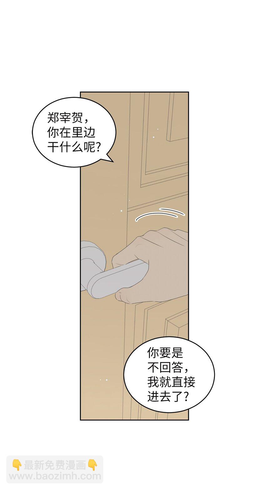 66 要跟你一起(1/2)-第66话