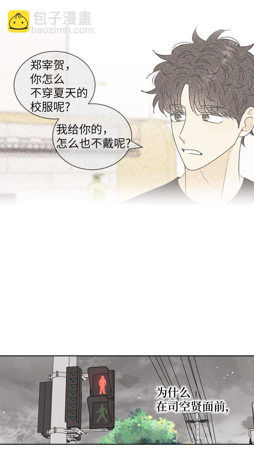 66 要跟你一起(1/2)-第66话