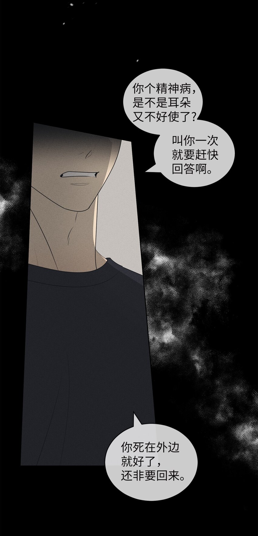68 帮帮我(1/2)-第68话