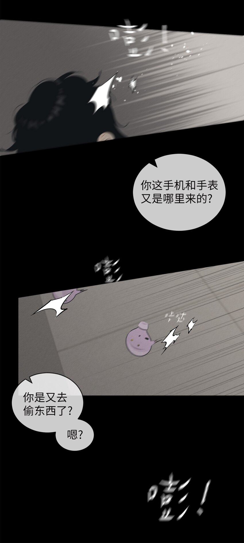 68 帮帮我(1/2)-第68话