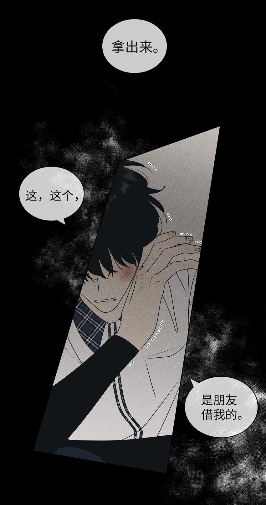 68 帮帮我(1/2)-第68话