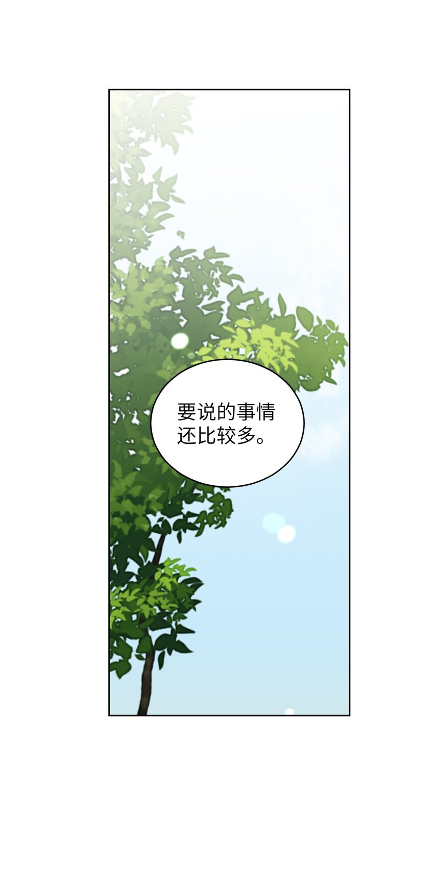 70 你不要哭(1/2)-第70话