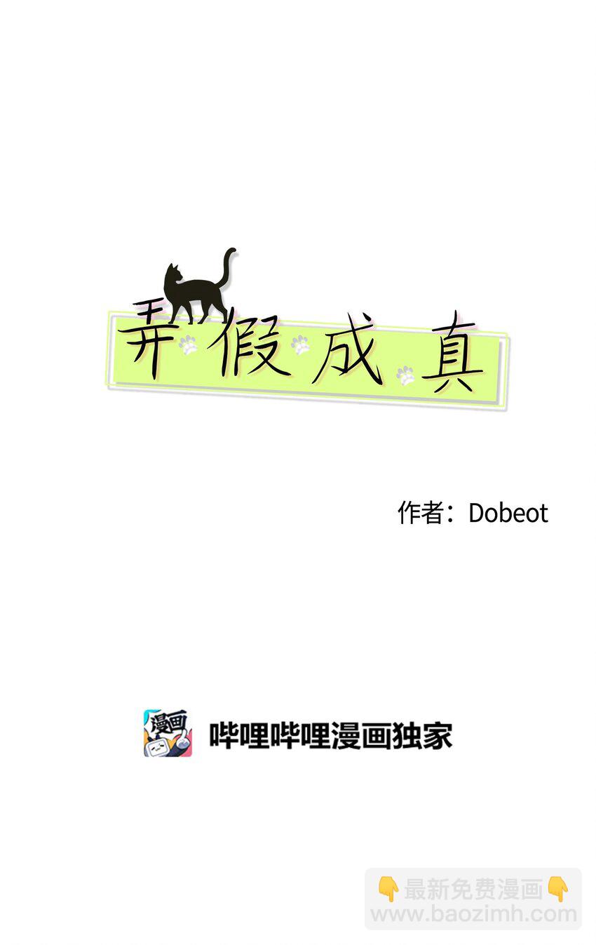70 你不要哭(1/2)-第70话