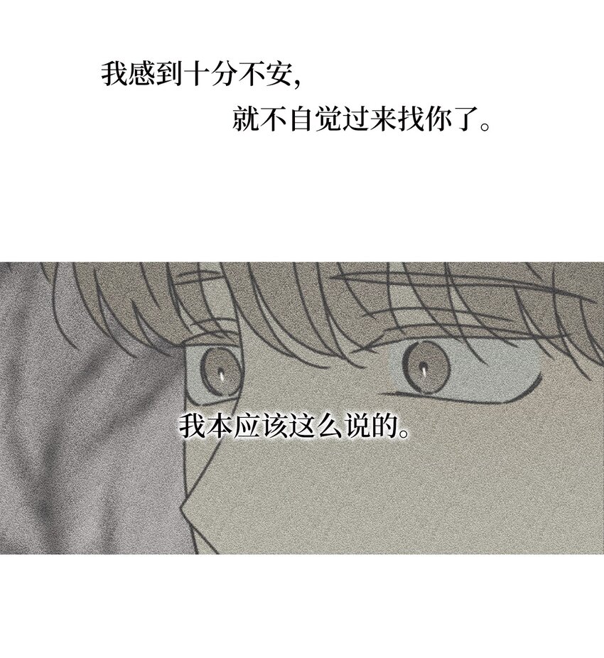 70 你不要哭(1/2)-第70话