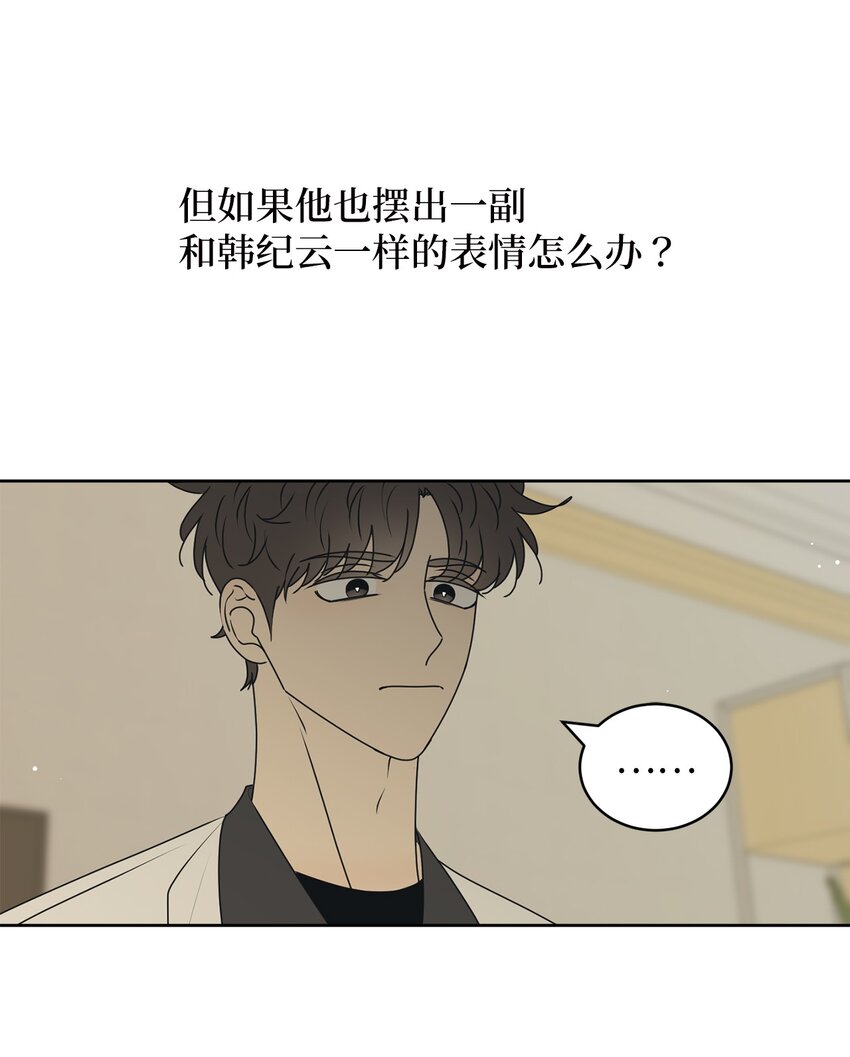 70 你不要哭(1/2)-第70话