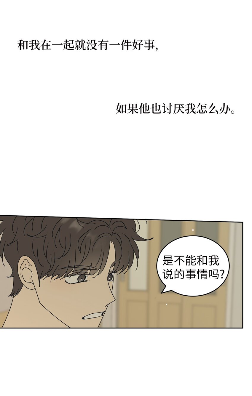 70 你不要哭(1/2)-第70话