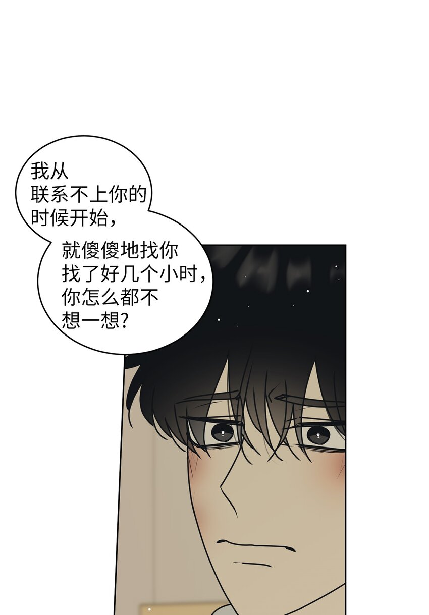 70 你不要哭(1/2)-第70话