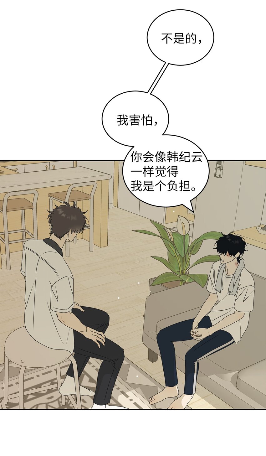 70 你不要哭(1/2)-第70话