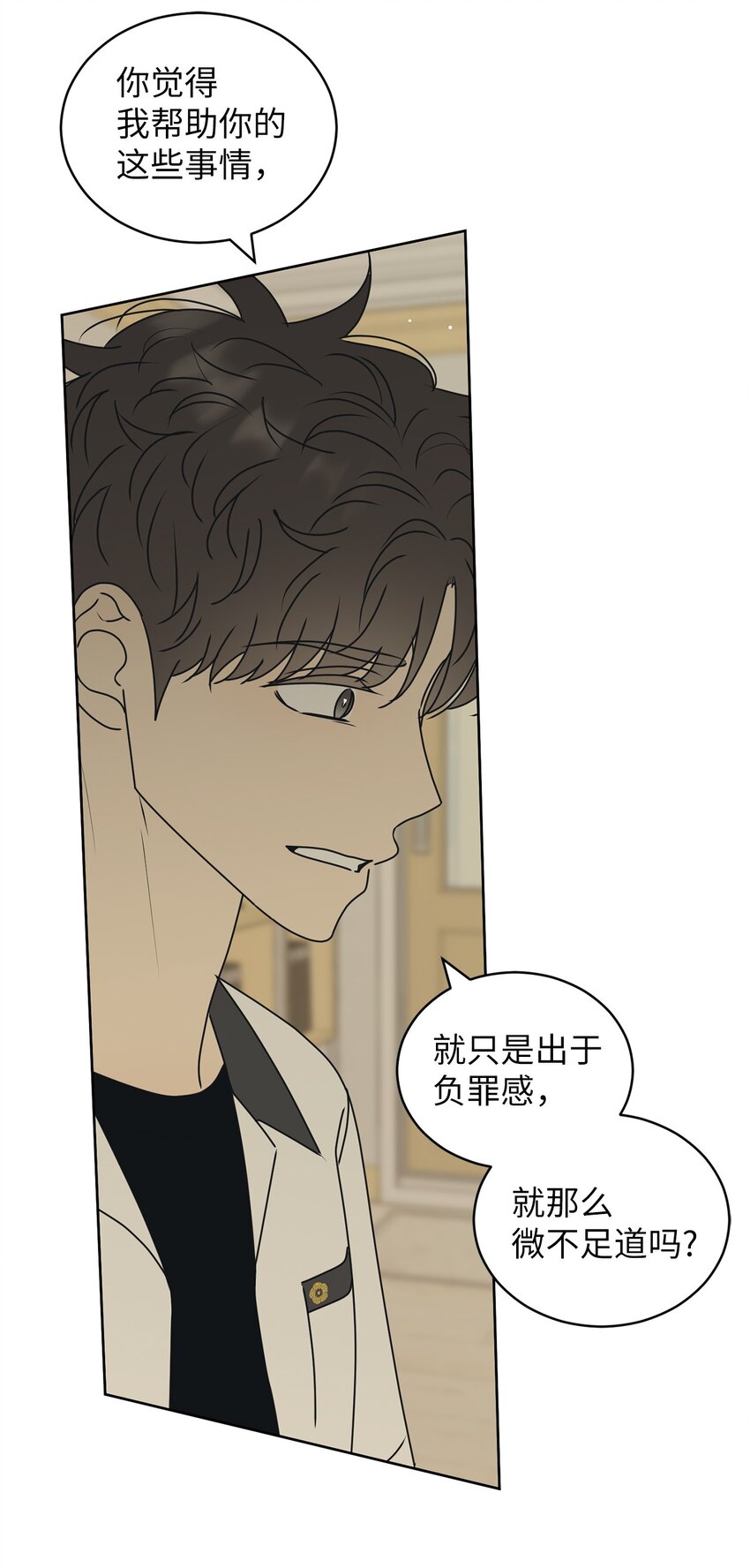 70 你不要哭(1/2)-第70话