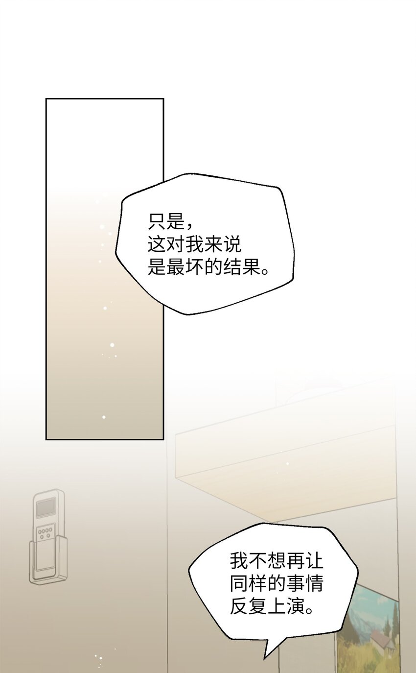 70 你不要哭(1/2)-第70话