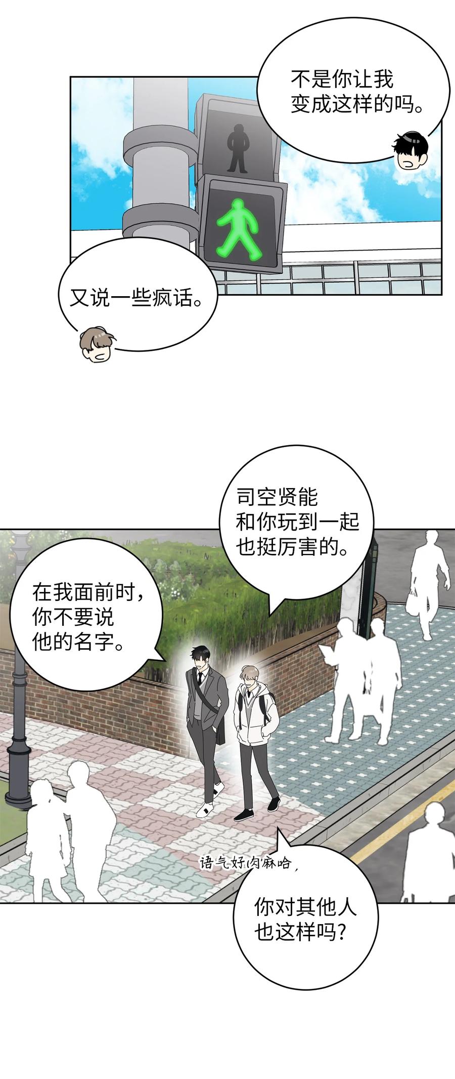 08 从玩笑推进(1/2)-第8话