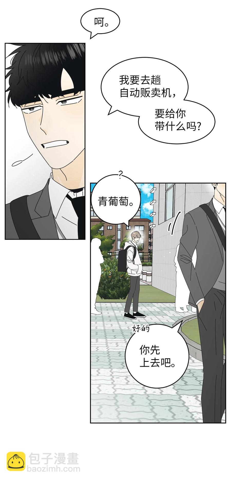 08 从玩笑推进(1/2)-第8话