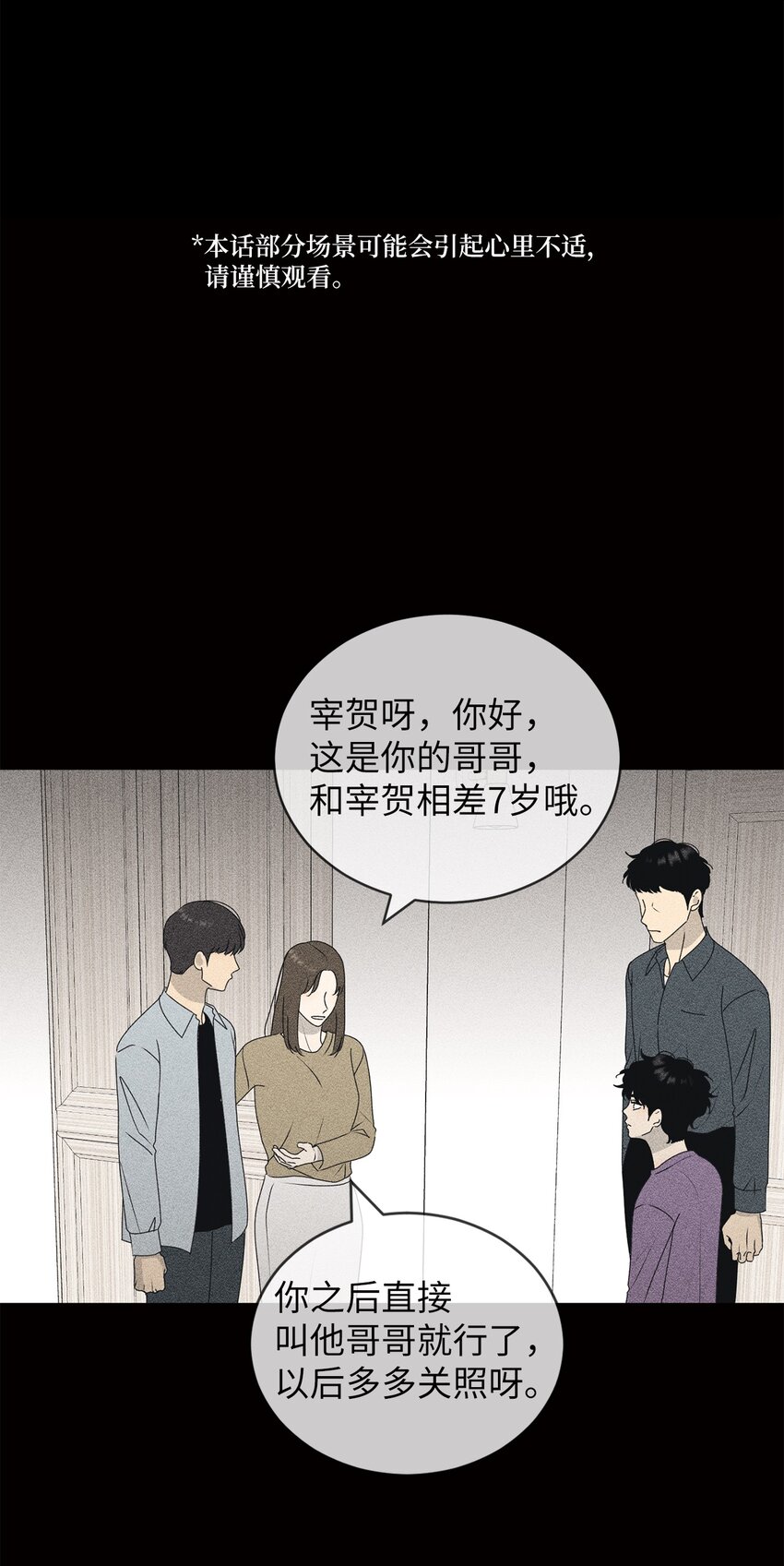 72 想的都是你(1/2)-第72话