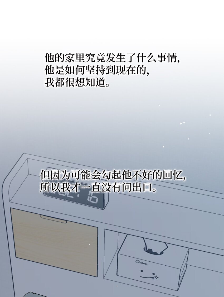 72 想的都是你(1/2)-第72话