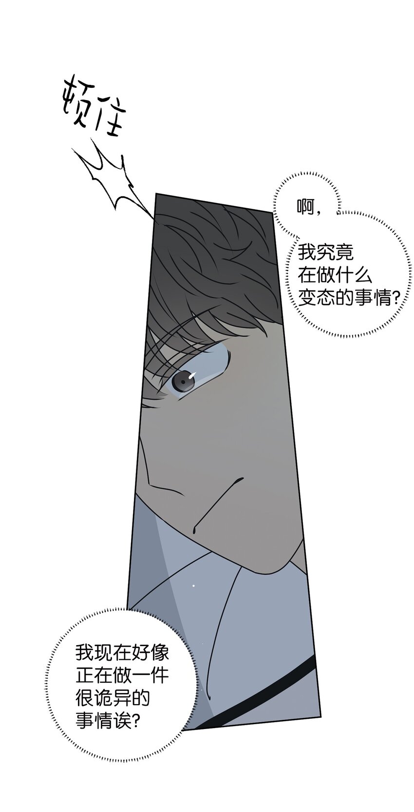 72 想的都是你(1/2)-第72话
