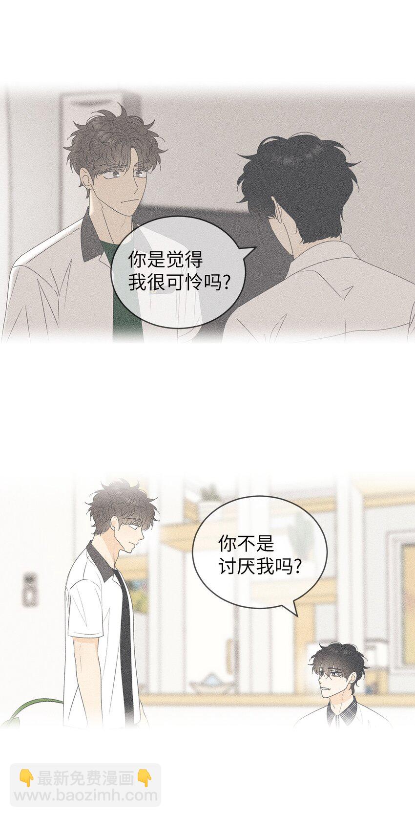 72 想的都是你(1/2)-第72话