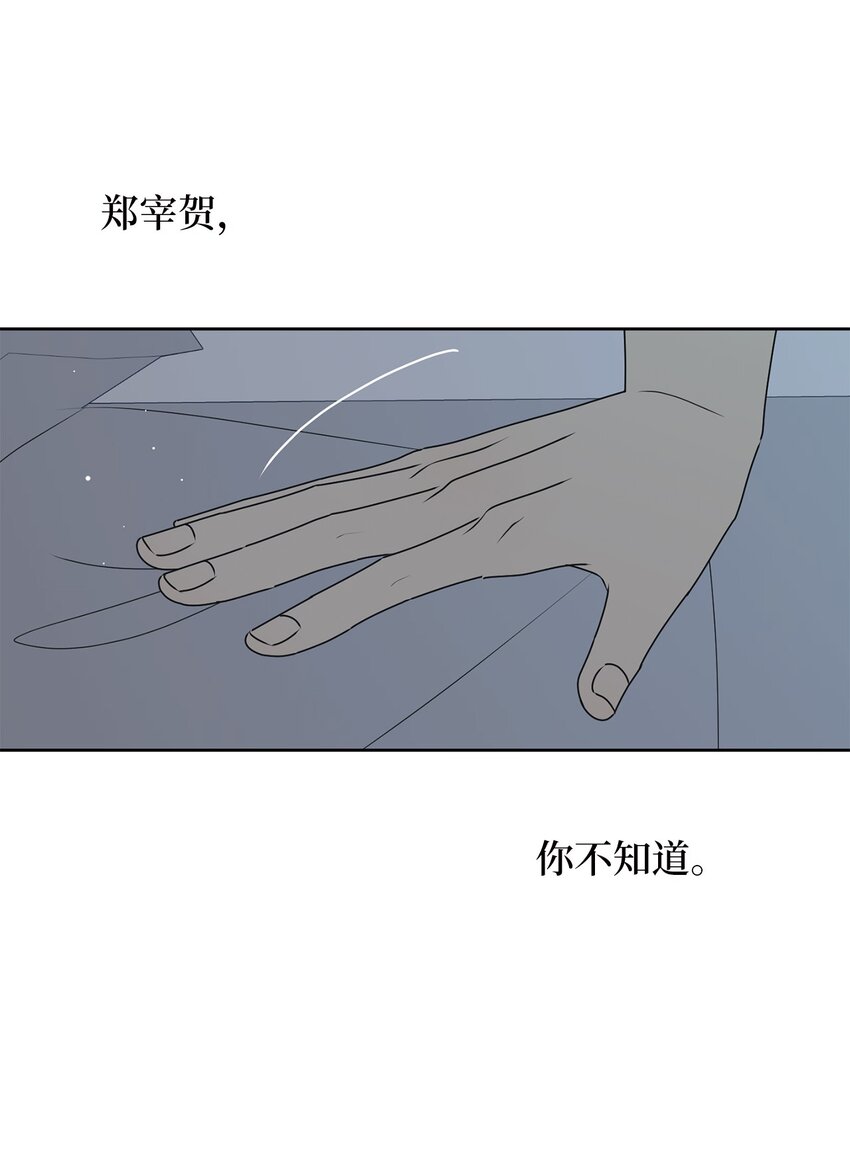 72 想的都是你(1/2)-第72话