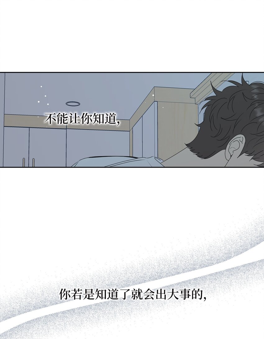 72 想的都是你(1/2)-第72话
