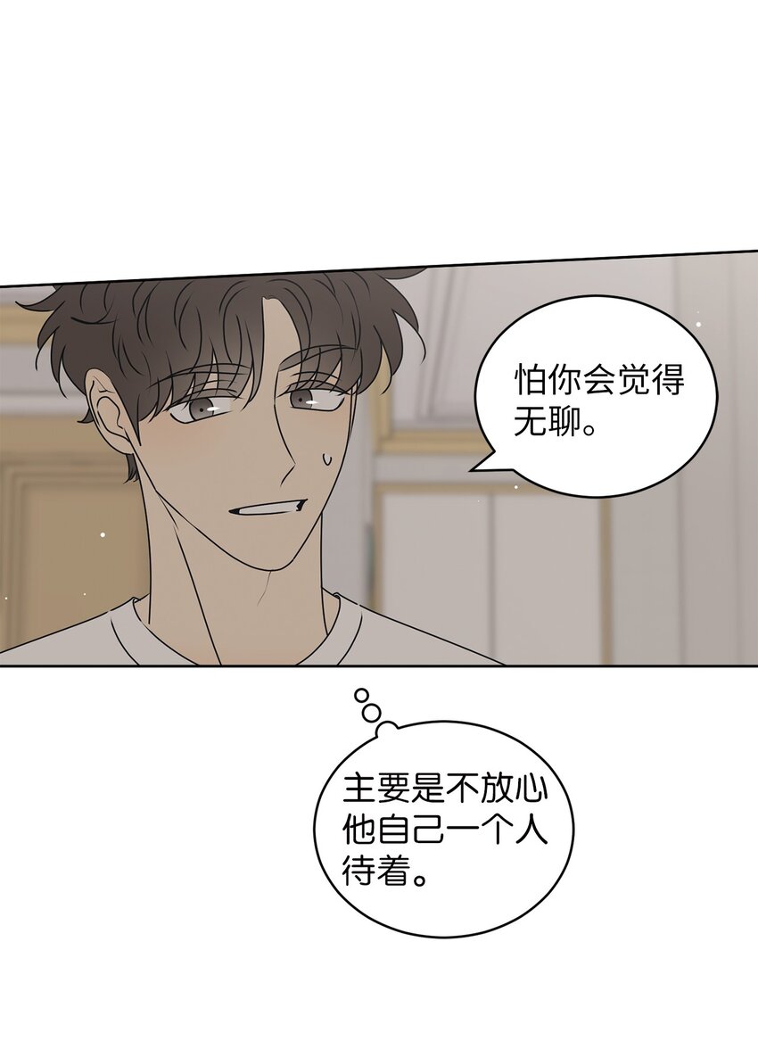 72 想的都是你(1/2)-第72话