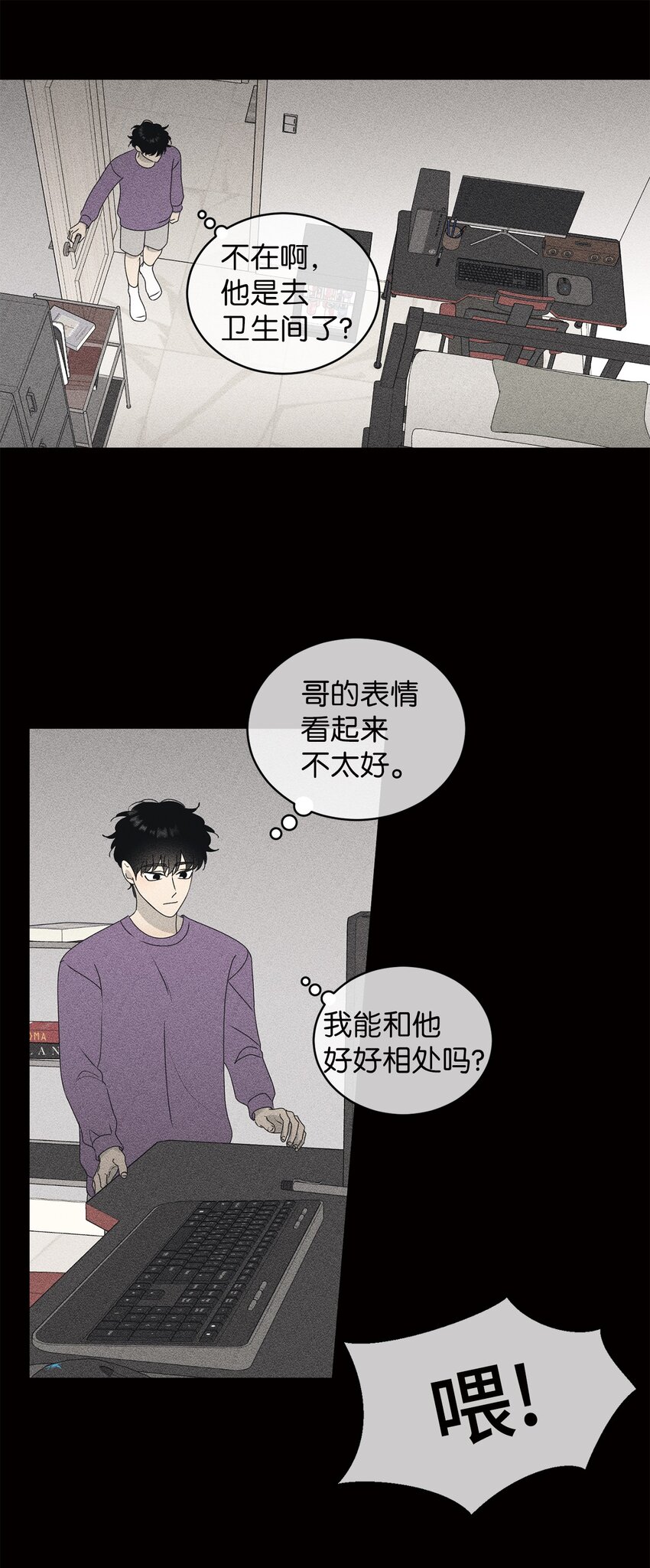 72 想的都是你(1/2)-第72话