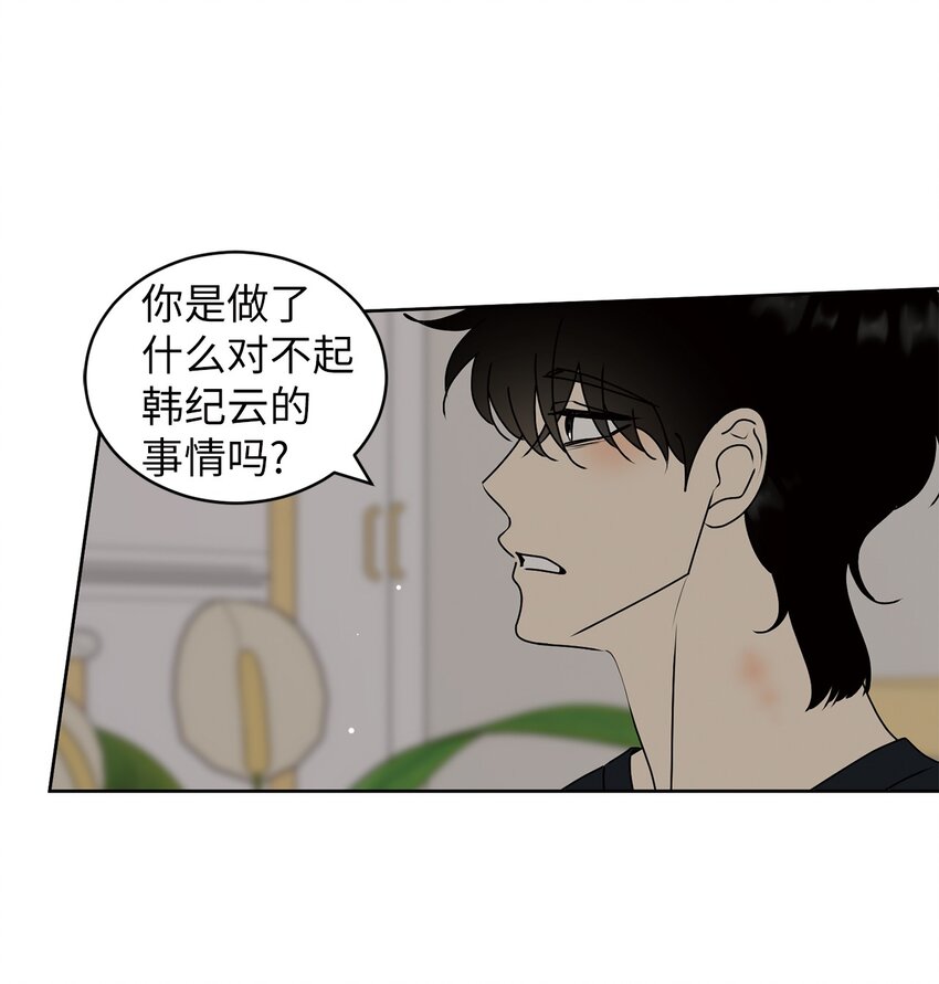 72 想的都是你(1/2)-第72话