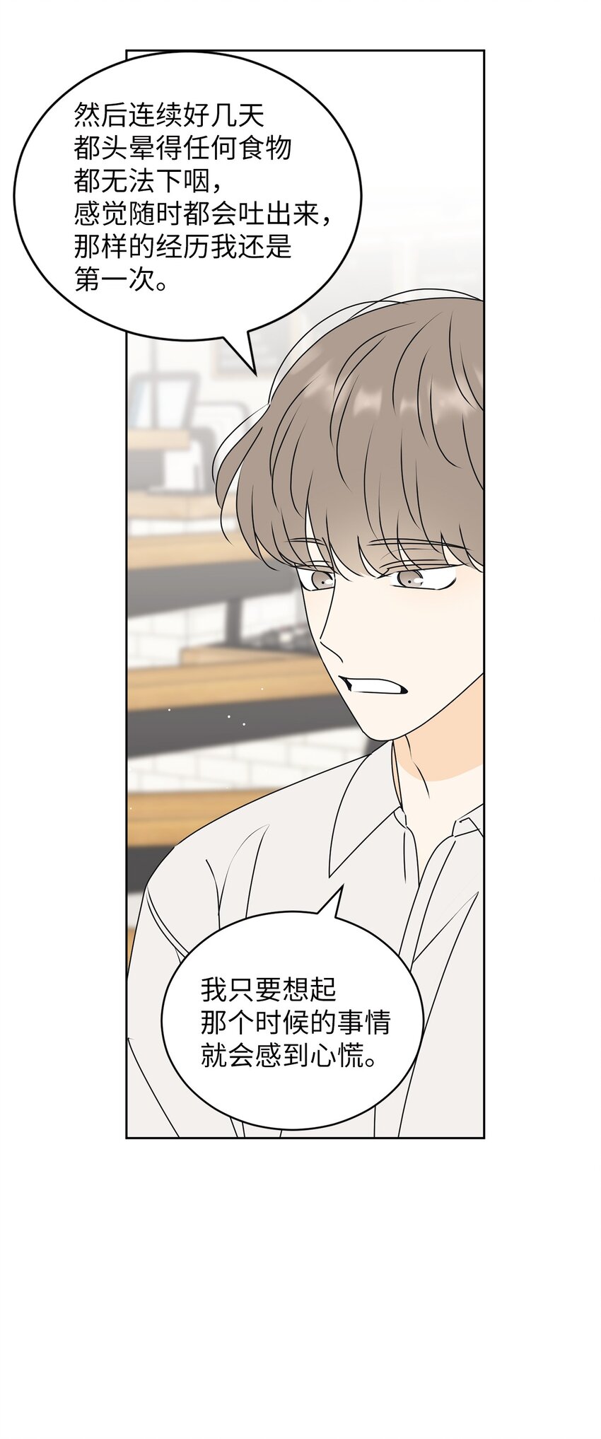 74 那就交往啊？(1/2)-第74话