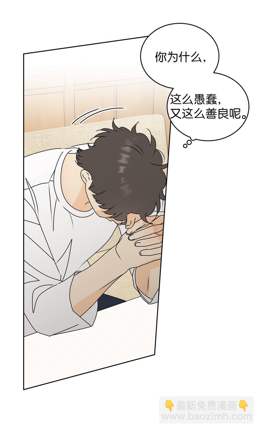 74 那就交往啊？(1/2)-第74话