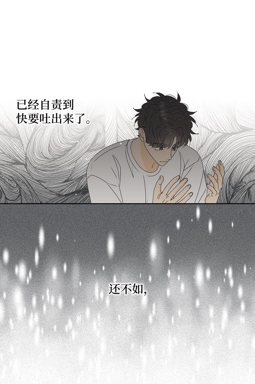74 那就交往啊？(1/2)-第74话