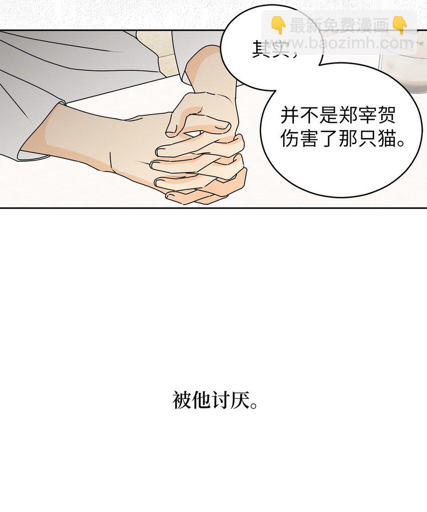 74 那就交往啊？(1/2)-第74话