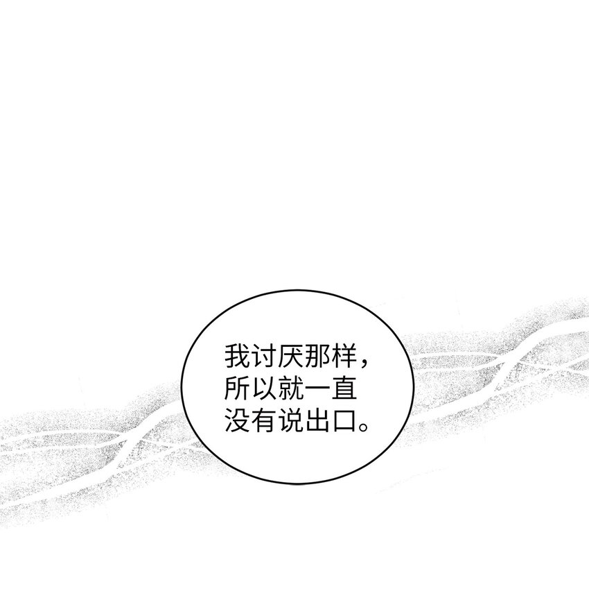 74 那就交往啊？(1/2)-第74话