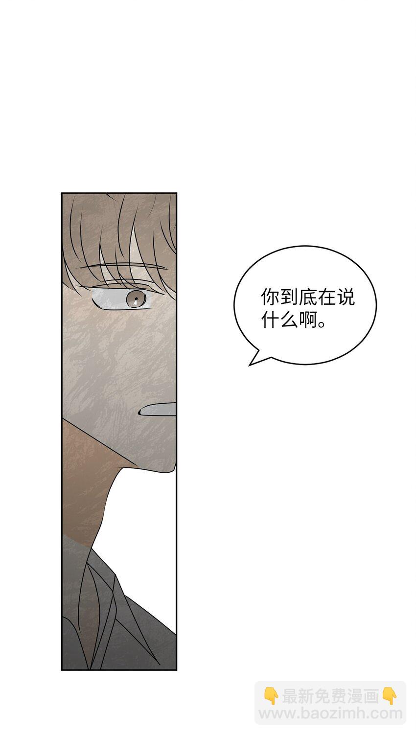 74 那就交往啊？(1/2)-第74话